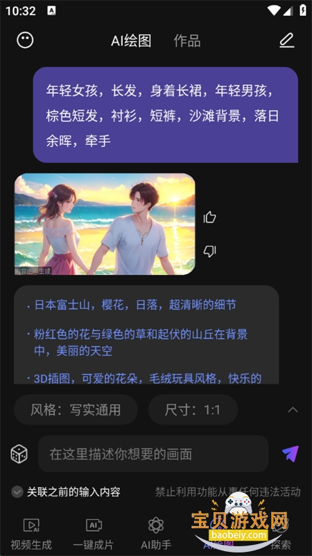 DeepƵAIٷֻv1.0.5 ׿ͼ6.