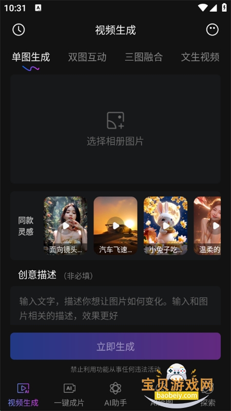 DeepƵAIٷֻv1.0.5 ׿ͼ1.