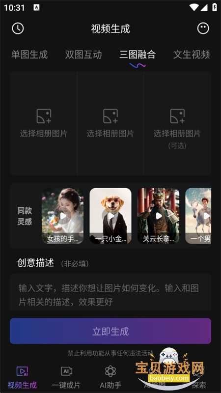DeepƵAIٷֻv1.0.5 ׿ͼ2.