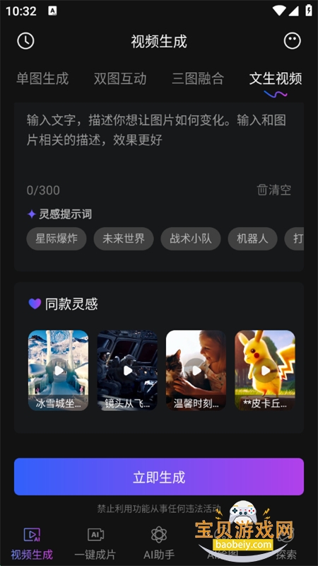 DeepƵAIٷֻv1.0.5 ׿ͼ3.