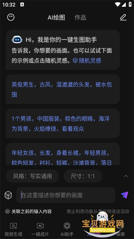 DeepƵAIٷֻv1.0.5 ׿ͼ5.