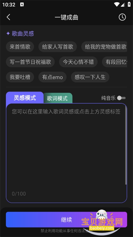 DeepƵAIٷֻv1.0.5 ׿ͼ9.