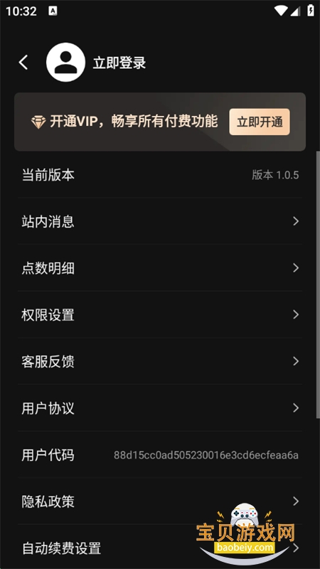 DeepƵAIٷֻv1.0.5 ׿ͼ10.