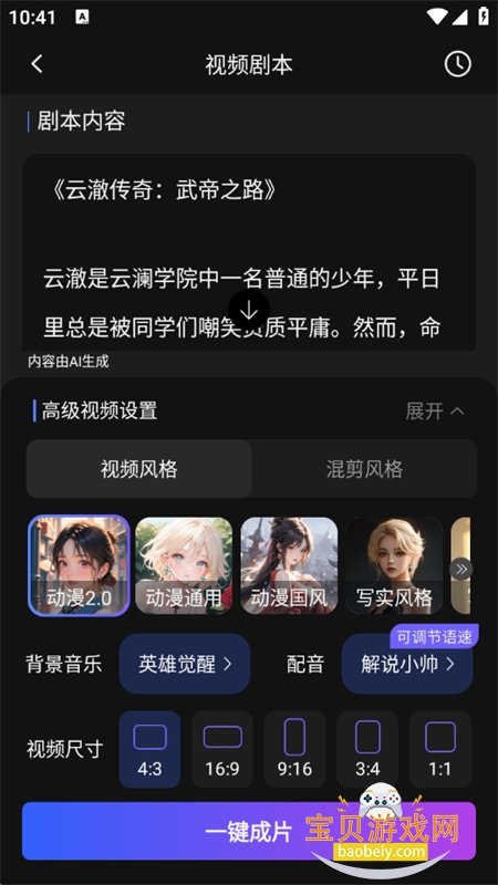DeepƵAIٷֻv1.0.5 ׿ͼ11.