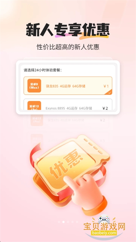 iֻappٷֻv1.3.6 ׿ͼ3.
