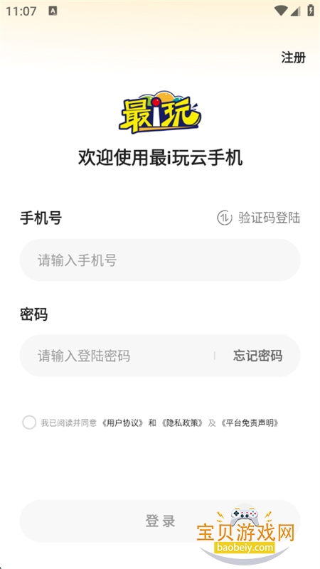 iֻappٷֻv1.3.6 ׿ͼ1.