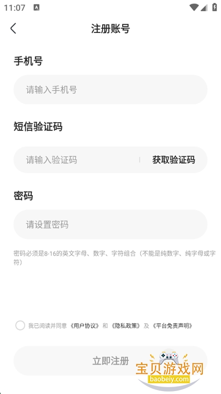 iֻappٷֻv1.3.6 ׿ͼ2.