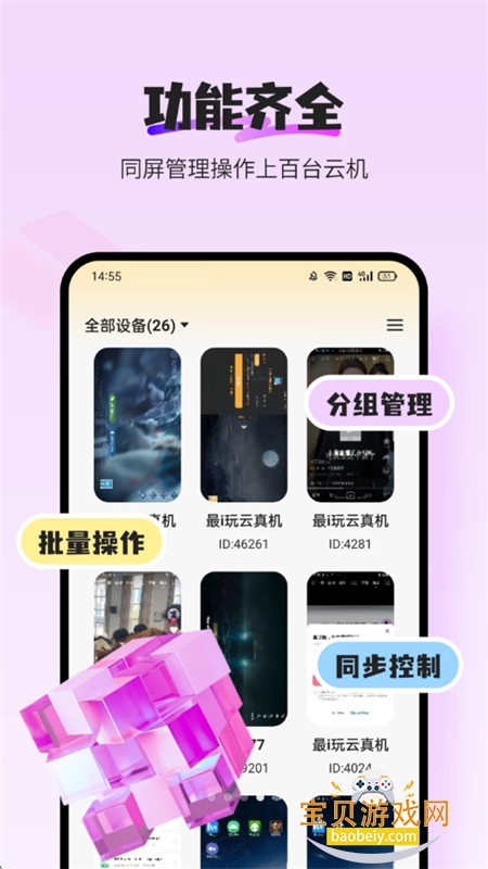 iֻappٷֻv1.3.6 ׿ͼ5.