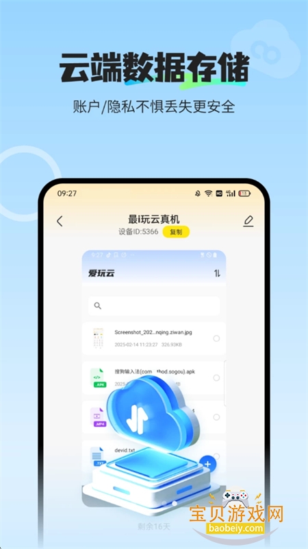 iֻappٷֻv1.3.6 ׿ͼ6.