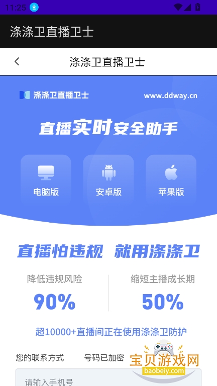 ӵֱʿ׿ֻv2.0.8.1 °ͼ2.