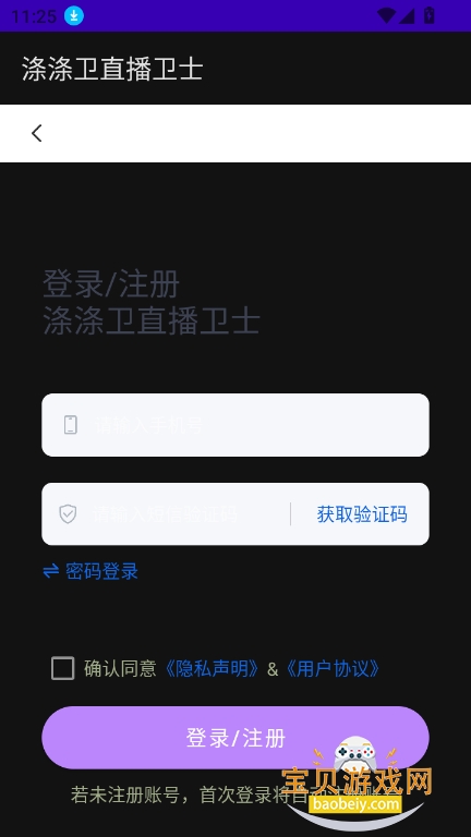 ӵֱʿ׿ֻv2.0.8.1 °ͼ1.