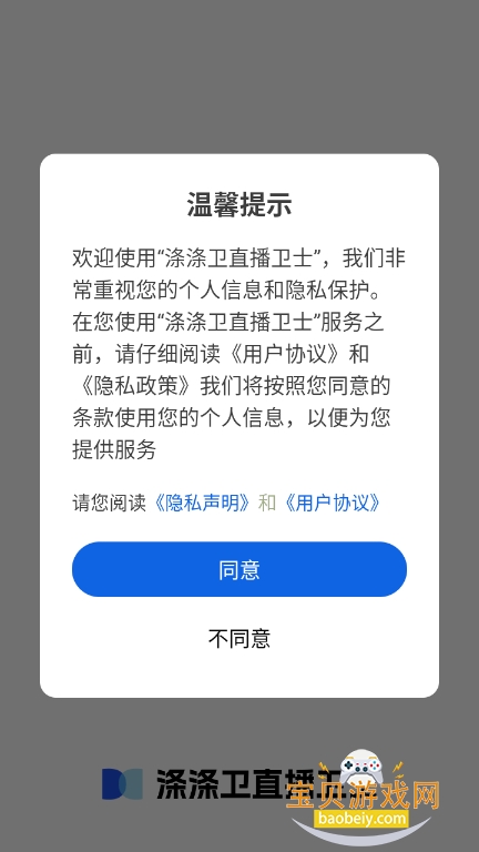 ӵֱʿ׿ֻv2.0.8.1 °ͼ3.