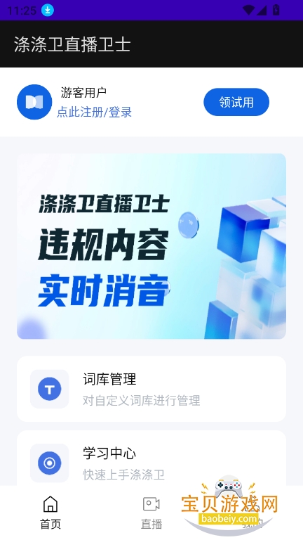 ӵֱʿ׿ֻv2.0.8.1 °ͼ5.