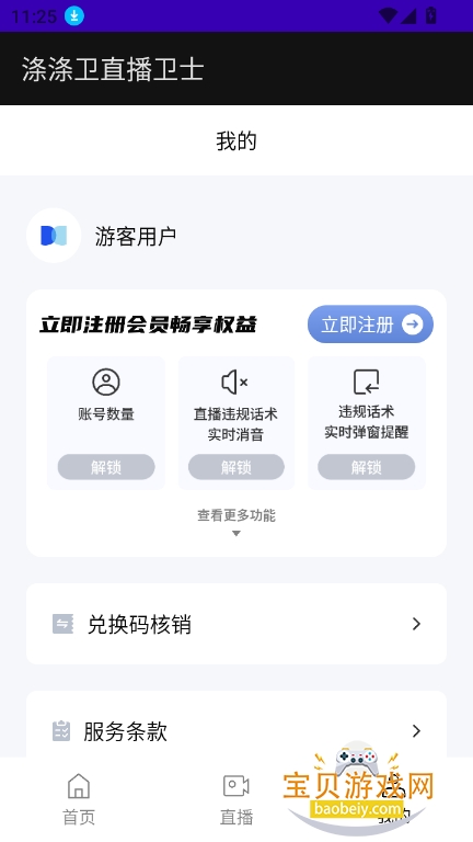 ӵֱʿ׿ֻv2.0.8.1 °ͼ0.