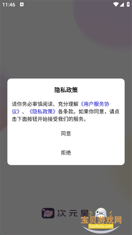 ԪǶԪƽ̨appֻv1.45.5 ׿ͼ0.
