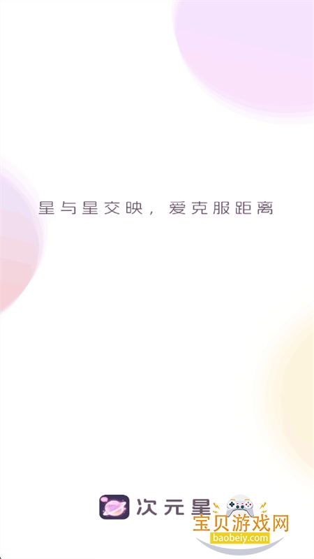 ԪǶԪƽ̨appֻv1.45.5 ׿ͼ1.