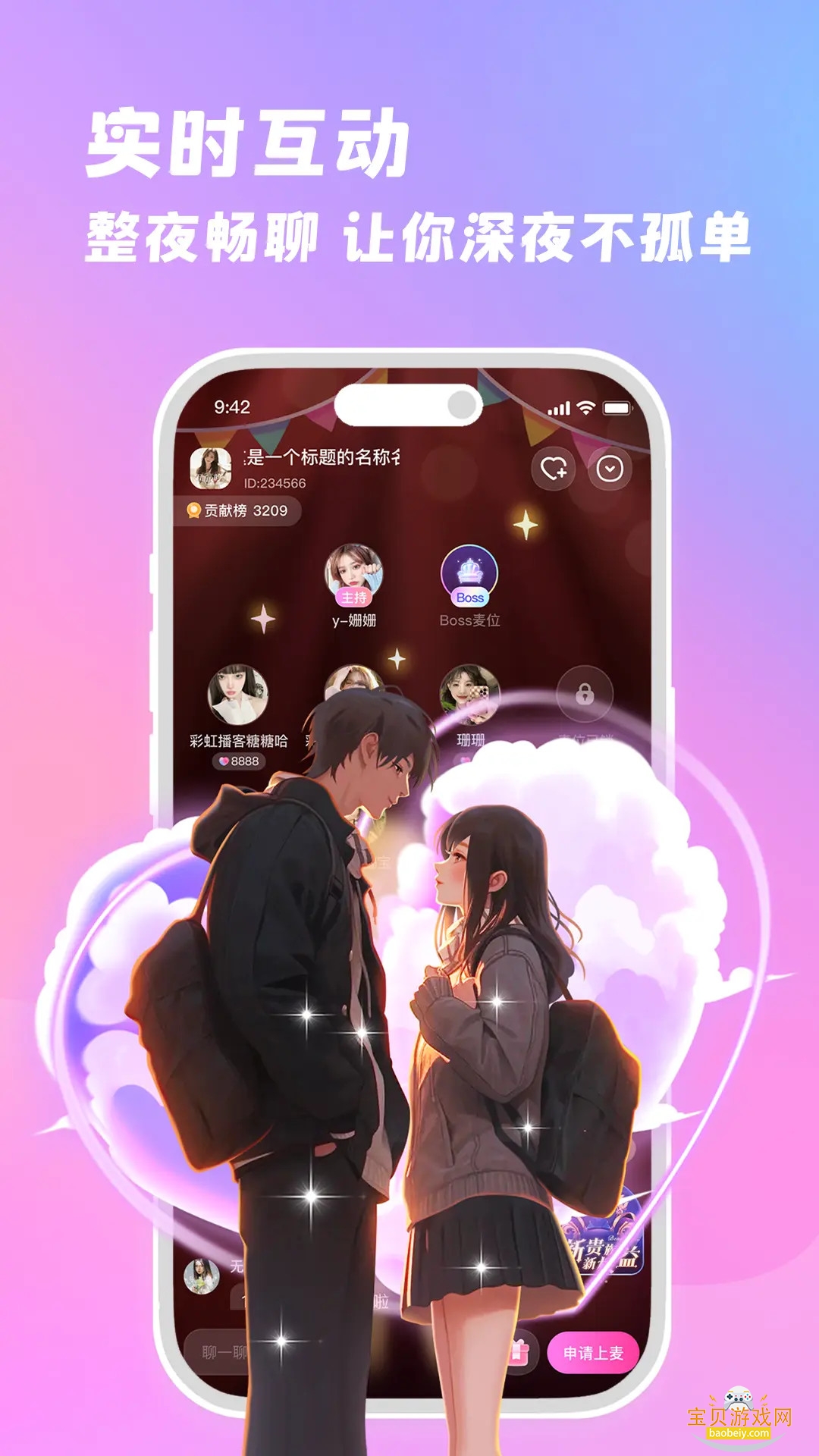 ֻ2.3.0 ׿ͼ1.