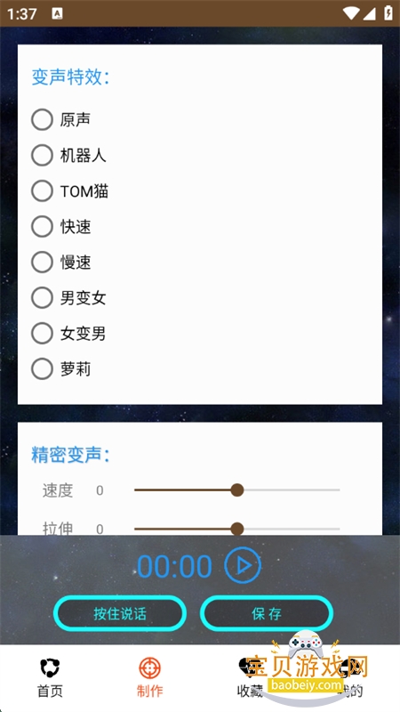 Լapp°汾2025v8.6.18 ׿ͼ5.