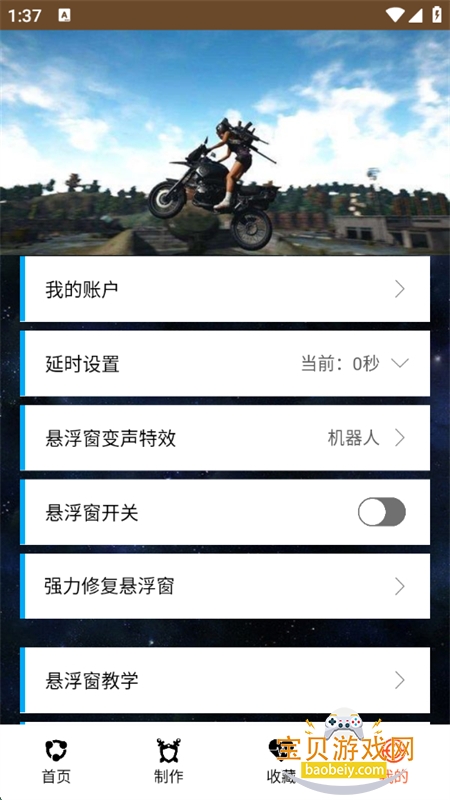 Լapp°汾2025v8.6.18 ׿ͼ7.