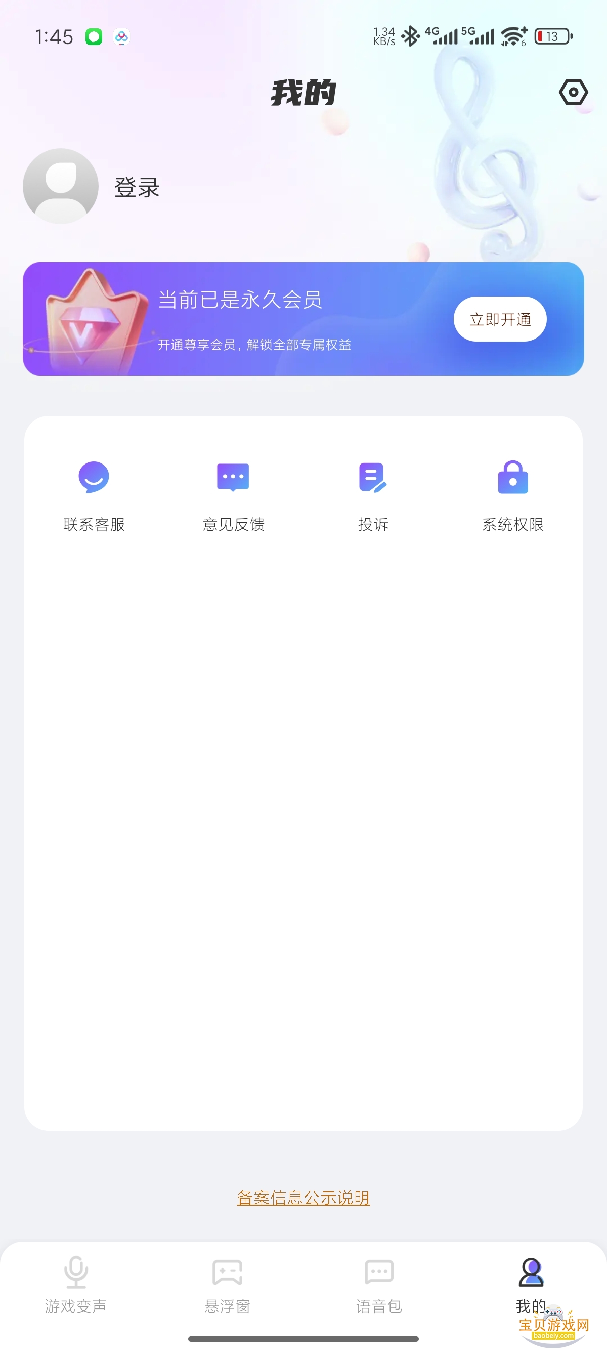 Ϸʦ°1.0.9 ׿ͼ0.