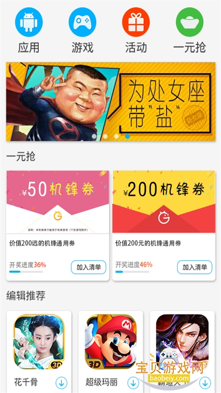 гappٷֻv2.3.5 ׿ͼ0.
