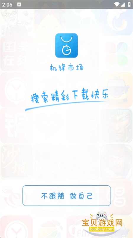 гappٷֻv2.3.5 ׿ͼ5.