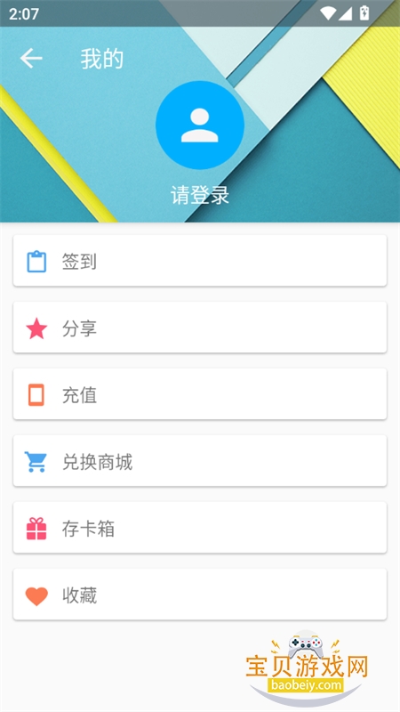 гappٷֻv2.3.5 ׿ͼ7.