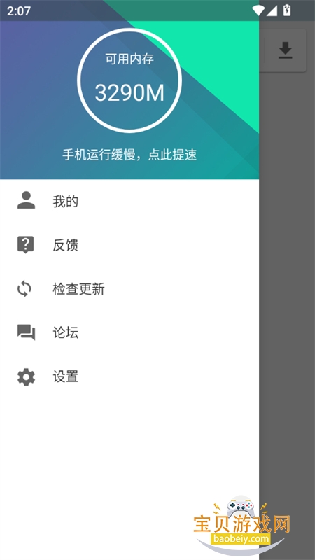 гappٷֻv2.3.5 ׿ͼ3.