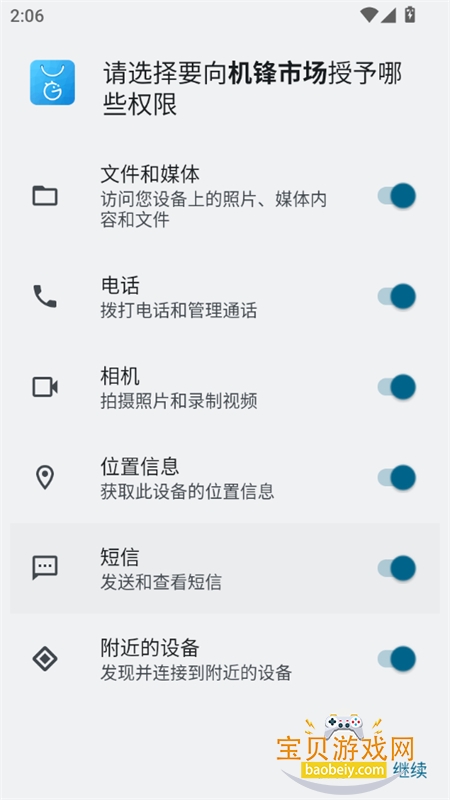 гappٷֻv2.3.5 ׿ͼ4.