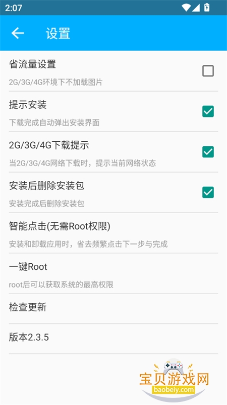 гappٷֻv2.3.5 ׿ͼ8.