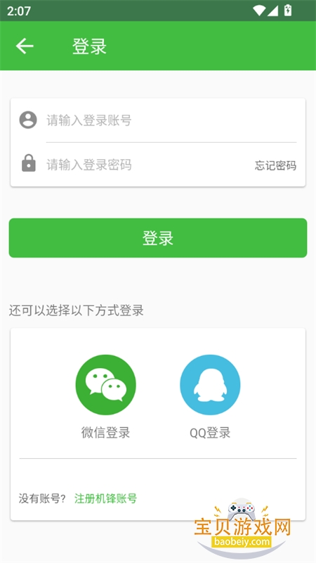 гappٷֻv2.3.5 ׿ͼ6.