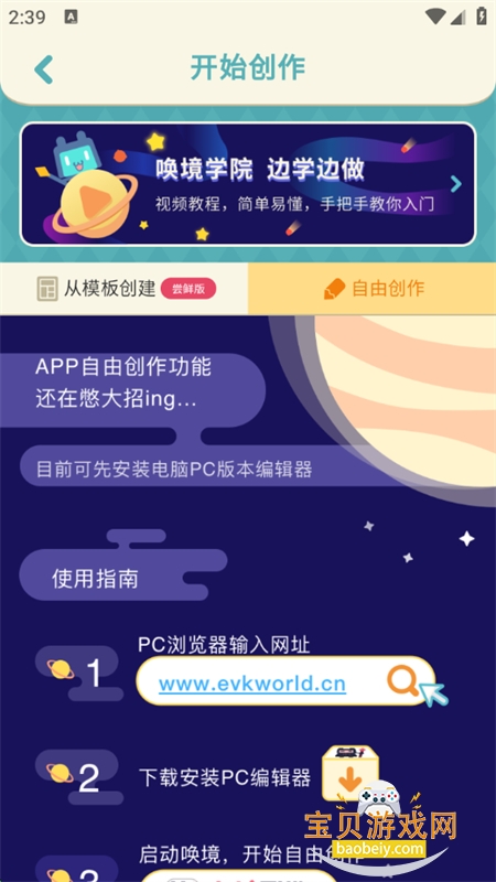 ٷذ׿v0.8.13 ׿ͼ2.