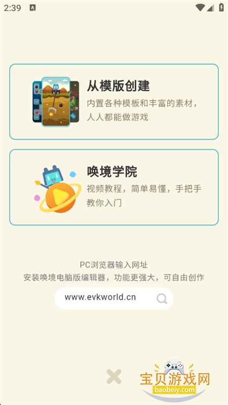 ٷذ׿v0.8.13 ׿ͼ0.