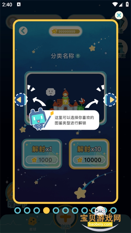 ٷذ׿v0.8.13 ׿ͼ4.