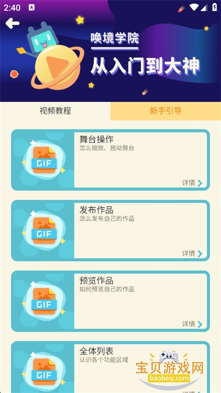 ٷذ׿v0.8.13 ׿ͼ3.