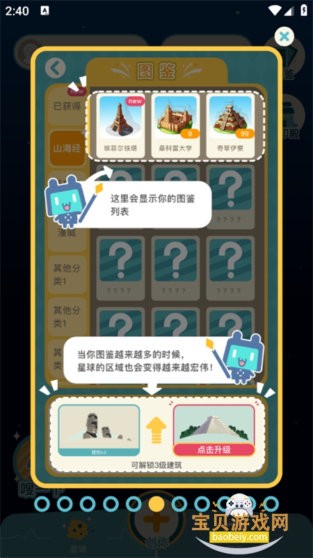ٷذ׿v0.8.13 ׿ͼ5.