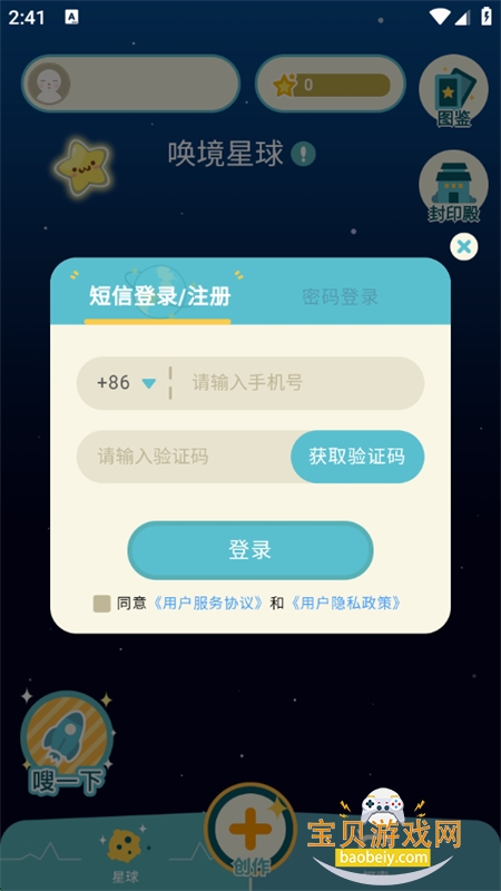 ٷذ׿v0.8.13 ׿ͼ7.