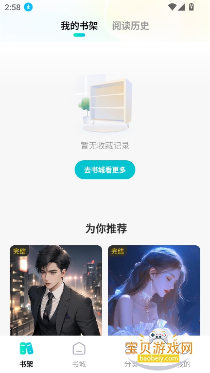 ǻöС˵app°汾2025v1.0.0 ׿ͼ9.