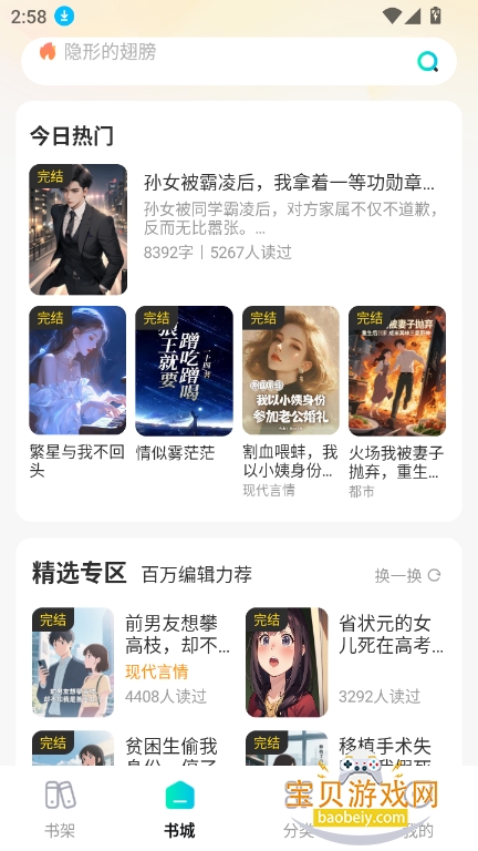ǻöС˵app°汾2025v1.0.0 ׿ͼ10.