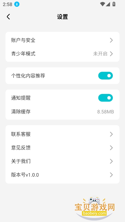 ǻöС˵app°汾2025v1.0.0 ׿ͼ5.