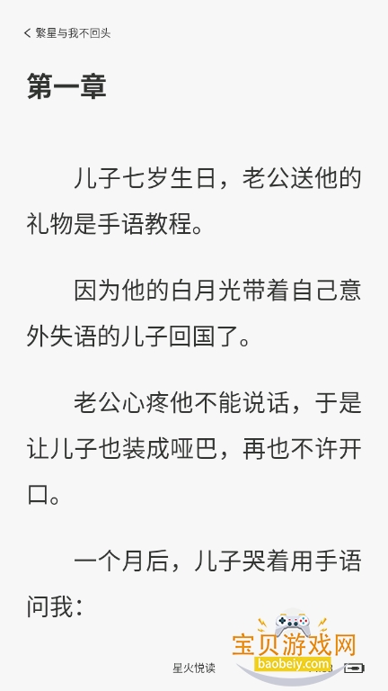 ǻöС˵app°汾2025v1.0.0 ׿ͼ2.