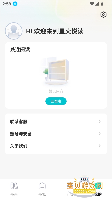ǻöС˵app°汾2025v1.0.0 ׿ͼ7.