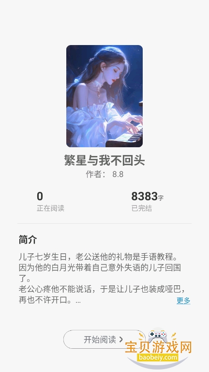 ǻöС˵app°汾2025v1.0.0 ׿ͼ6.