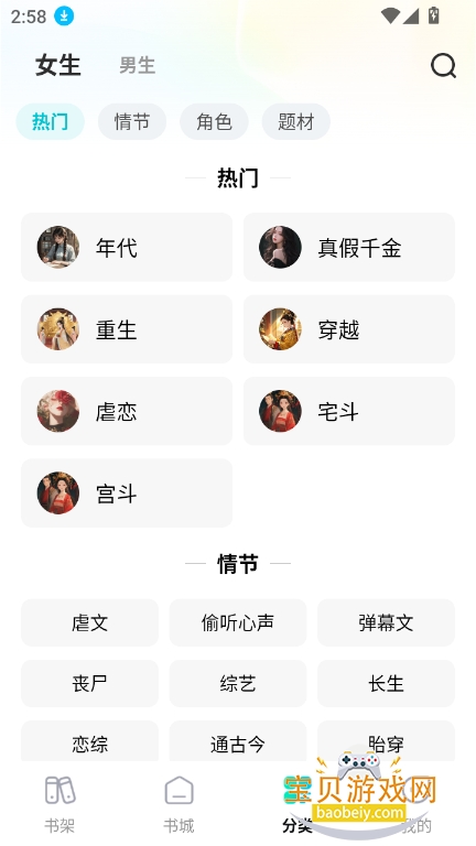 ǻöС˵app°汾2025v1.0.0 ׿ͼ8.
