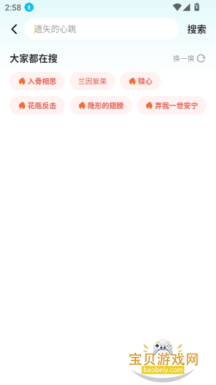 ǻöС˵app°汾2025v1.0.0 ׿ͼ1.