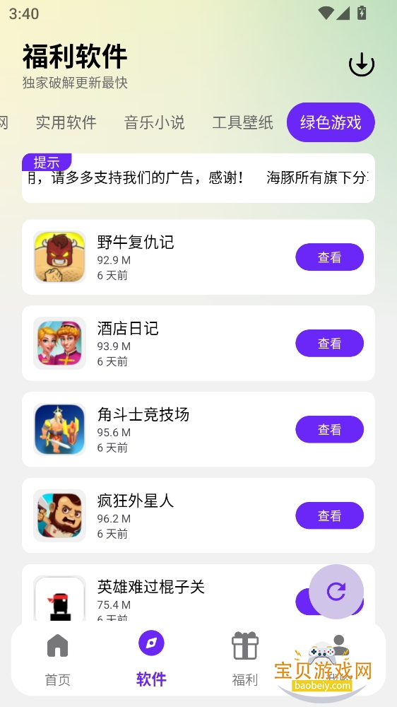 ֻ°2.1.0 ׿ͼ1.
