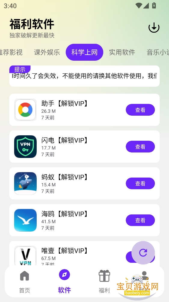 ֻ°2.1.0 ׿ͼ5.