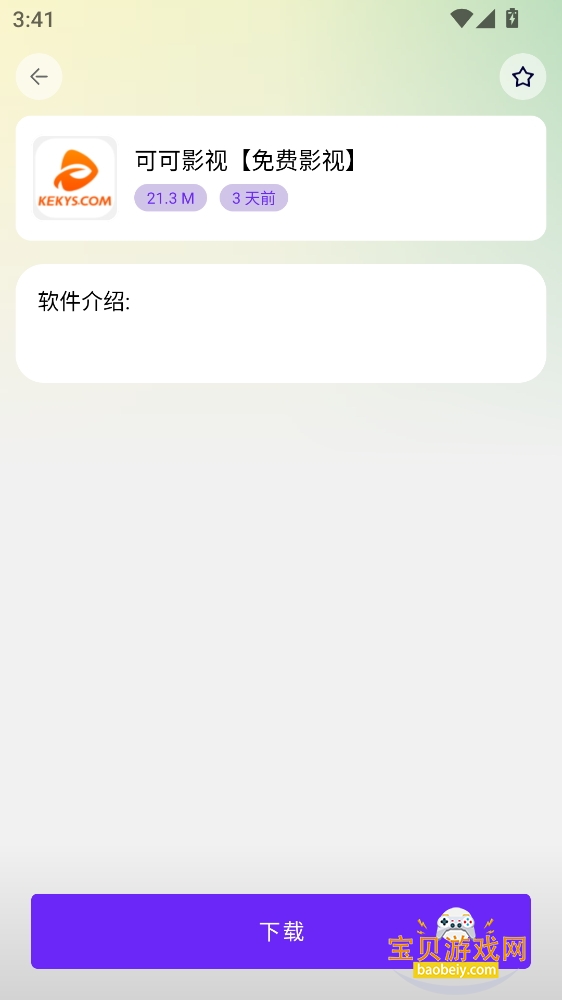 ֻ°2.1.0 ׿ͼ0.
