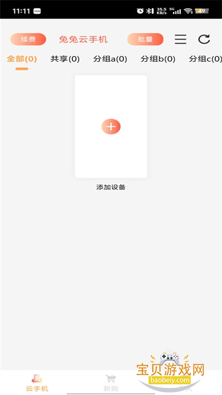 ֻapp׿ֻv2.0.3 ׿ͼ0.