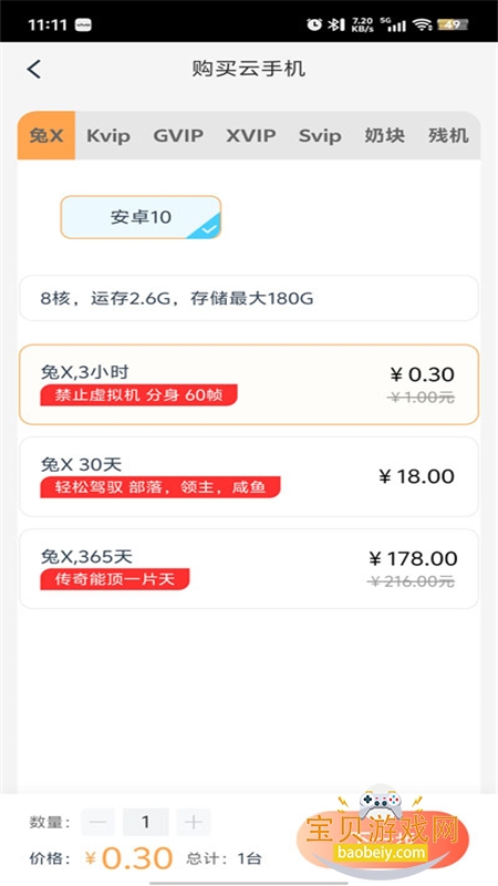 ֻapp׿ֻv2.0.3 ׿ͼ1.